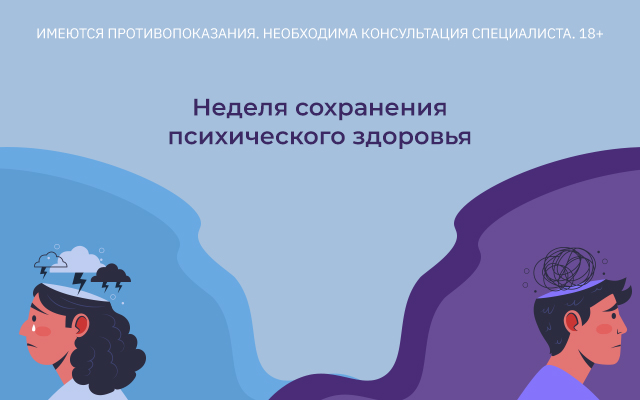 Московские врачи поделятся секретами эмоционального благополучия