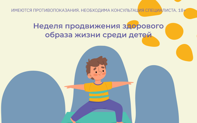 Как приучить ребенка к ЗОЖ: советуют врачи