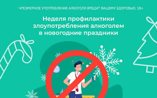 Как безопасно провести праздники, расскажут московские врачи