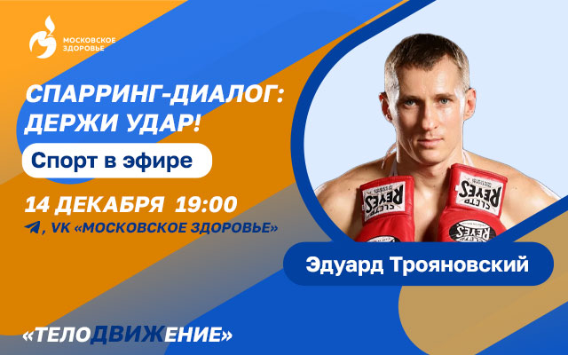 Спарринг-диалог: держи удар! 