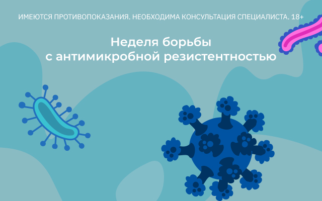 Как правильно бороться с микробами: советы московских врачей