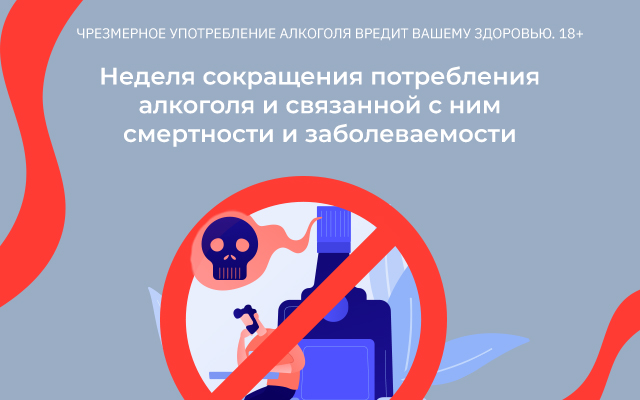 Почему нет безопасной дозы алкоголя, расскажут врачи