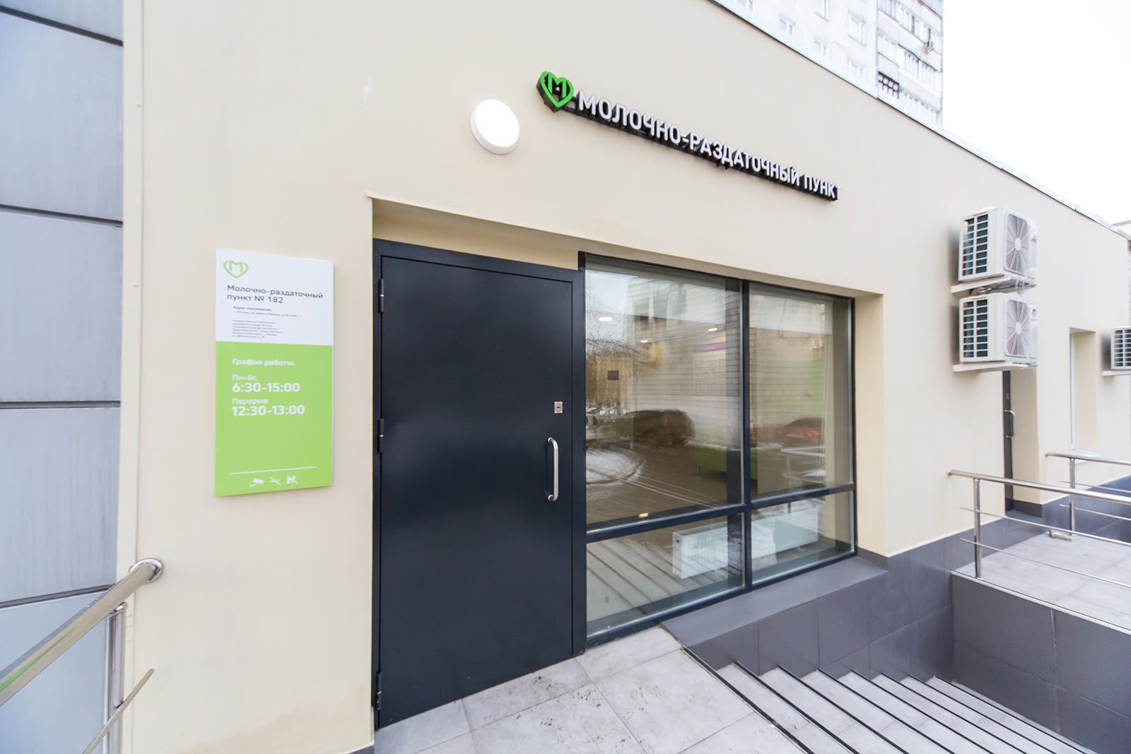 В Москве отремонтировали 156 молочно-раздаточных пунктов по новому стандарту