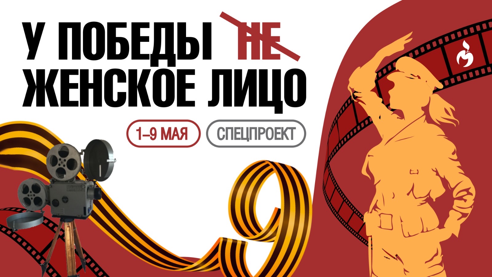 Тема дня: Женщины и дети. Смотрим фильм «Сестренка»