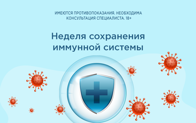 Как сохранить свой иммунитет: расскажут столичные эксперты