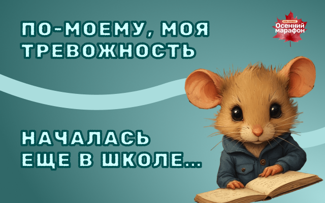 Тревожные подростки: что могут сделать родители