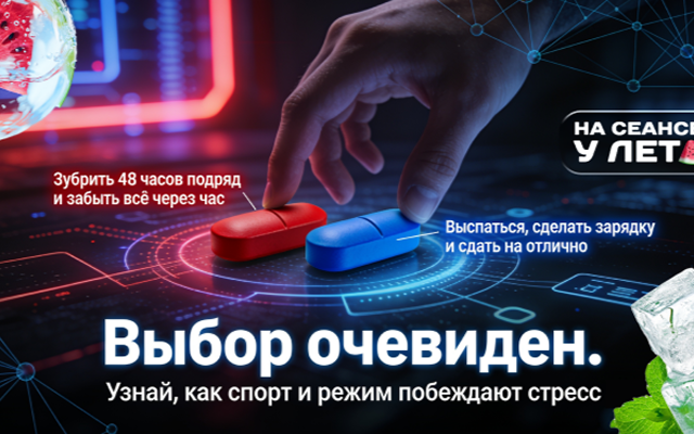 Лето на отлично!