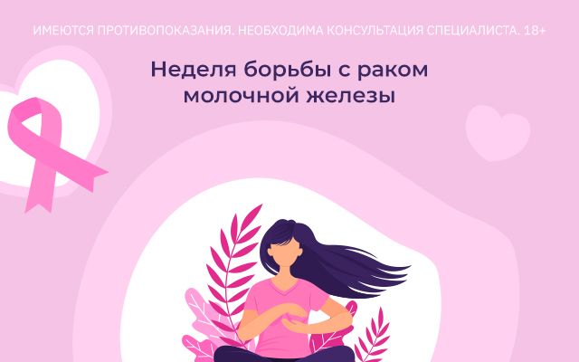 Столичные врачи расскажут, почему важна обязательная самодиагностика