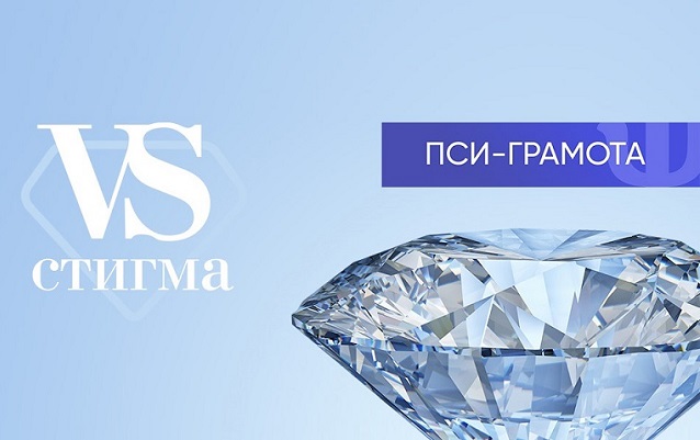 Вебинар «Первичное психотическое расстройство. Важность момента» 19 февраля в 13:00