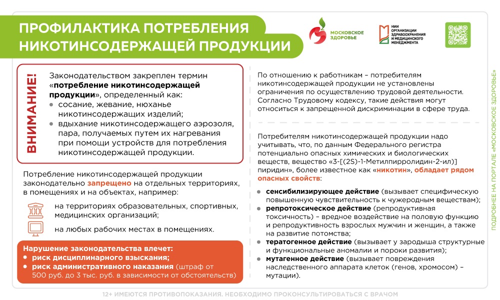 Укрепление здоровья работающих