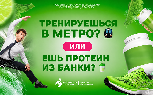 Тренируемся с пользой