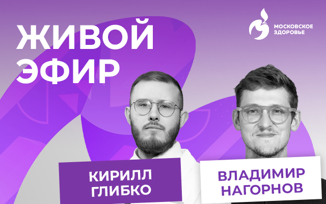 Живой эфир состоится в среду 17 января в 13:00 