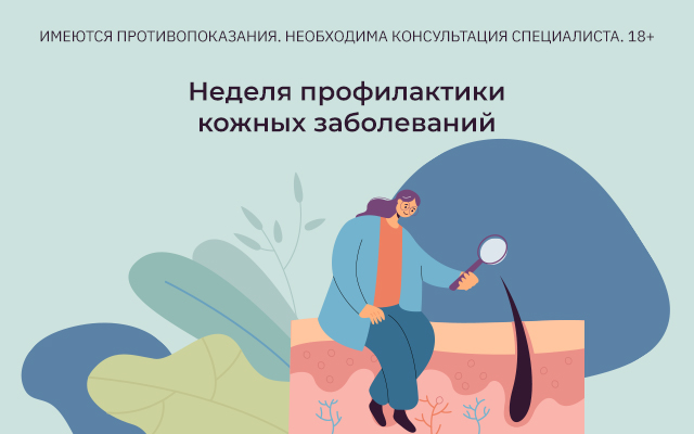 Московские врачи расскажут, как сохранить кожу здоровой и красивой