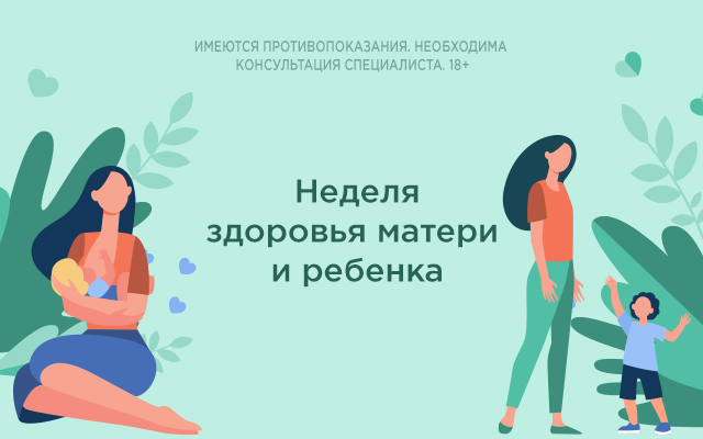 Мать и дитя: все самое важное от столичных врачей