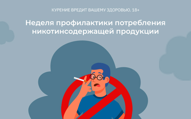 Столичные врачи расскажут, почему безопасного курения не бывает