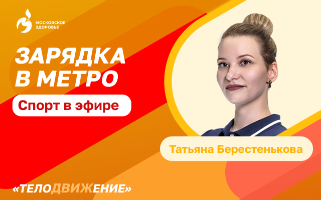 Спорт в эфире в 19:00