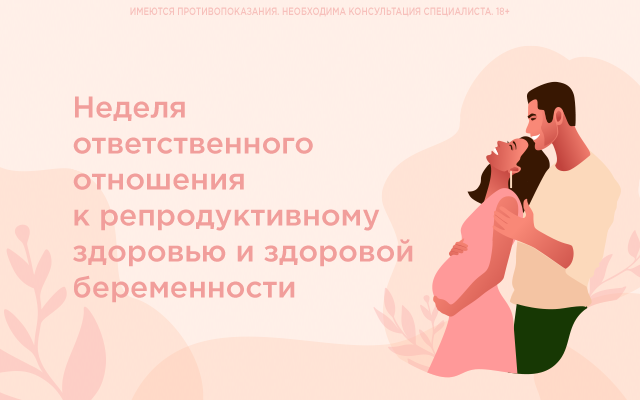 Здоровая беременность: советы врачей будущим родителям