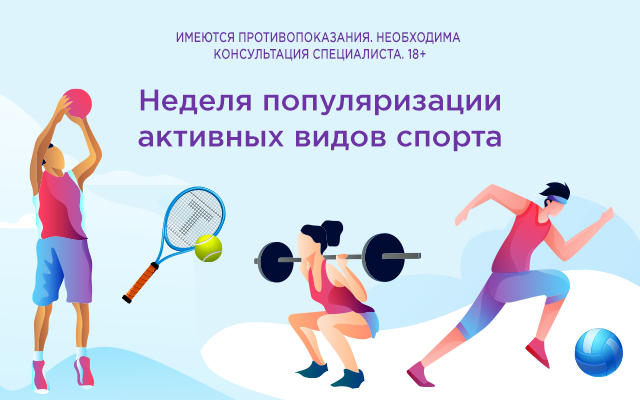Почему важно заниматься спортом: советы столичных врачей