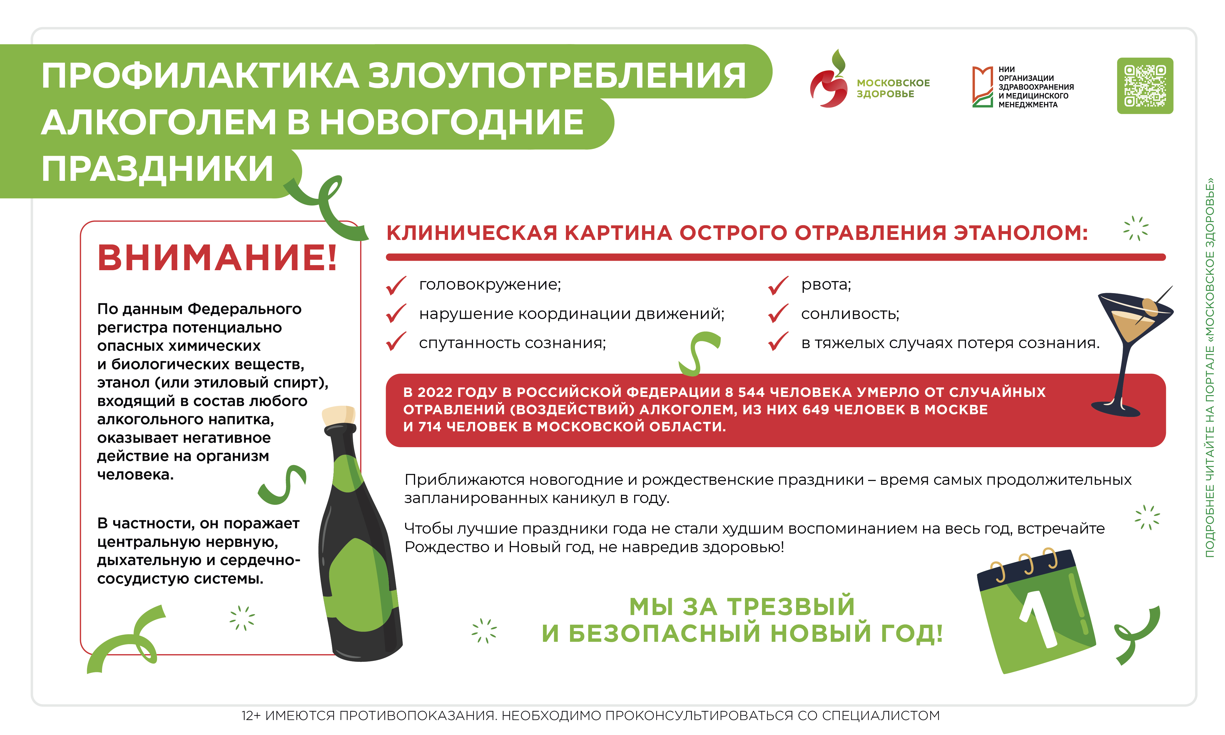 Укрепление здоровья работающих