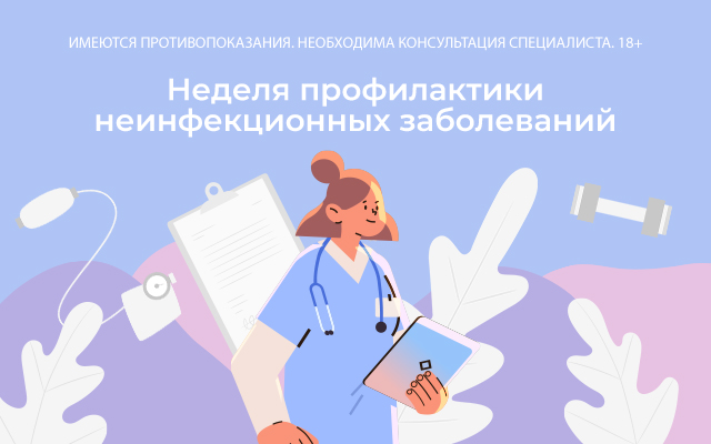 Как сберечь свое здоровье, рассказывают столичные врачи