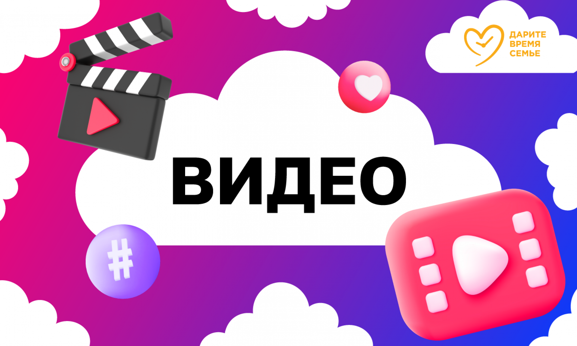 Звезды в эфире. Мы за ЗОЖ: питомцы и их хозяева