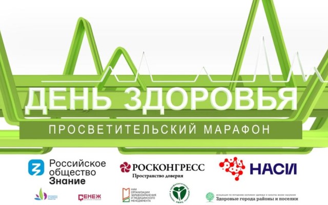 В Москве пройдет марафон по здоровому образу жизни