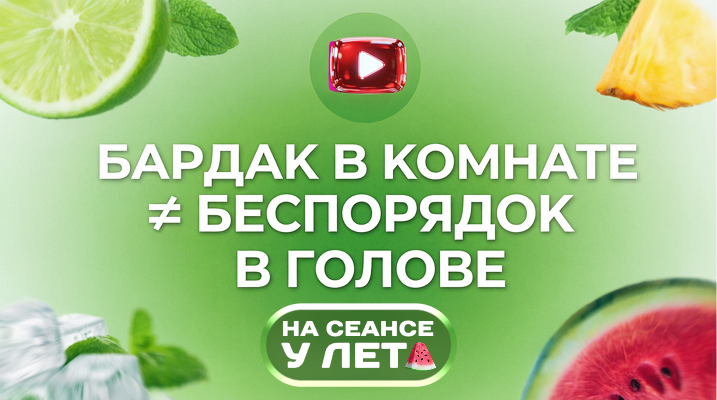 Как уговорить себя убрать комнату без самоедства