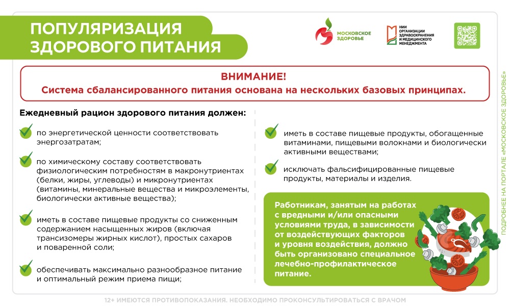 Укрепление здоровья работающих