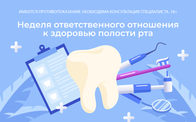 Почему здоровье полости рта, это не только про зубы, расскажут столичные врачи