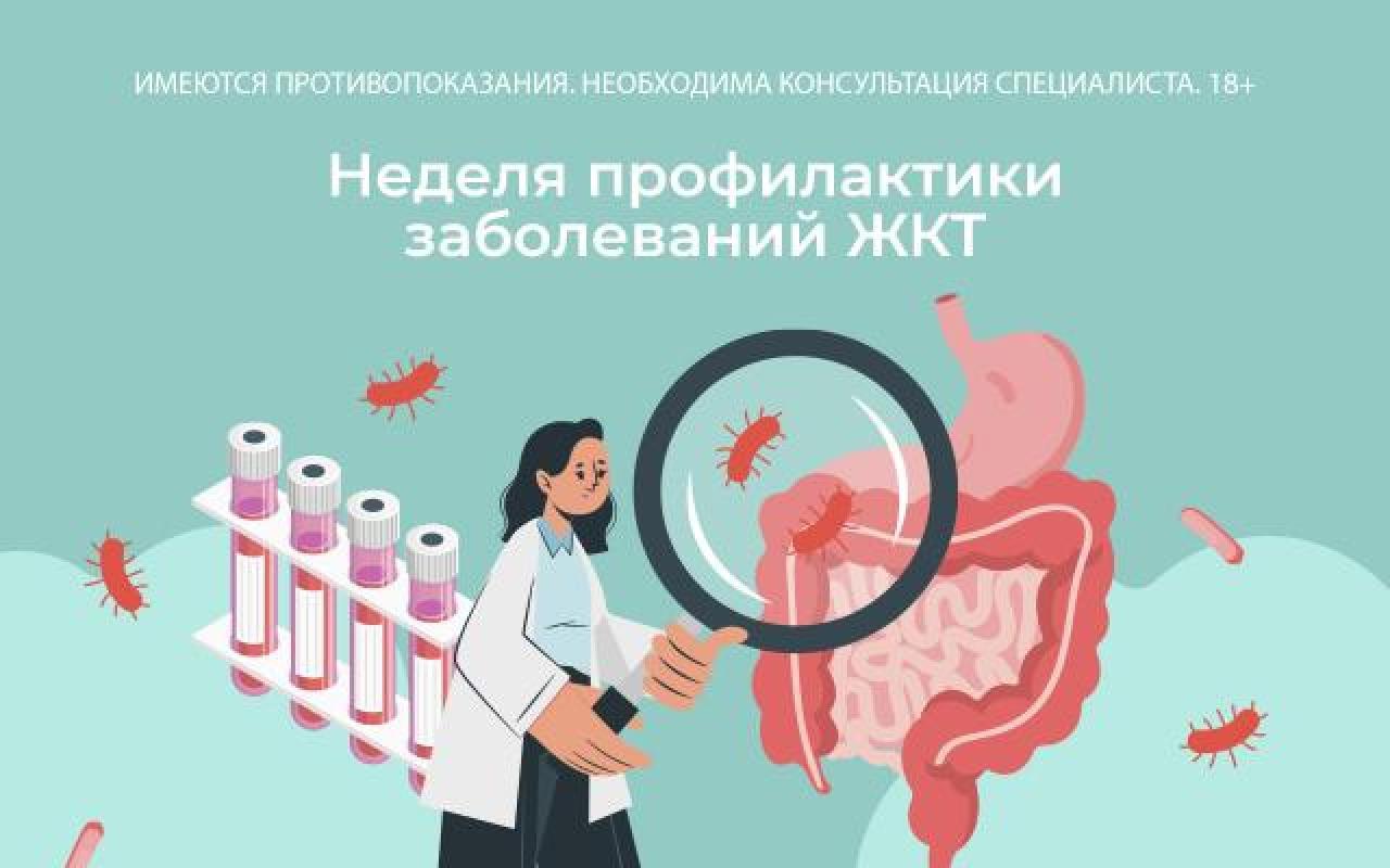 Московские врачи раскроют секреты, как предупредить желудочно-кишечные болезни 
