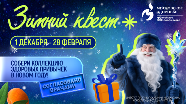 Каждый день открываем ЗОЖ-календарь
