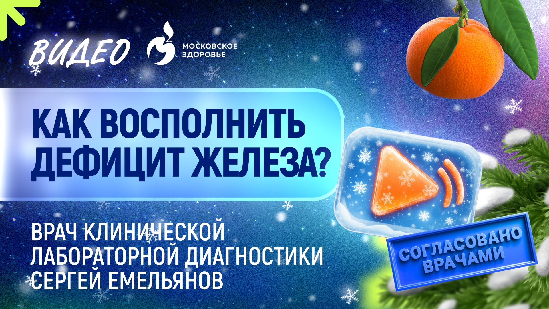 Как восполнить дефицит железа?