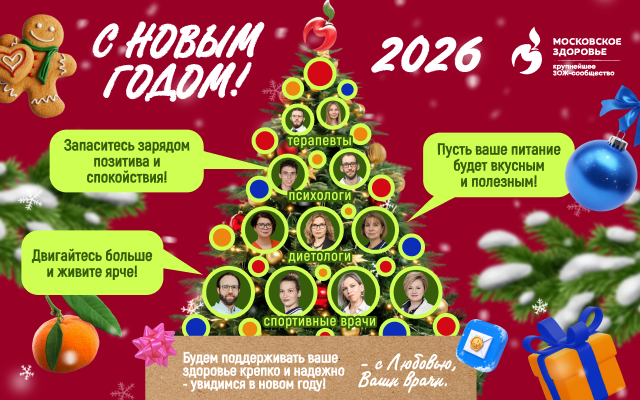 Новогодний сюрприз ждёт — поздравляем!