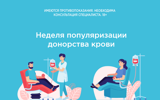 Что такое донорство и чем оно полезно: расскажут наши эксперты