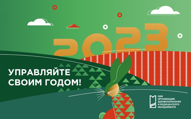Поздравляем!