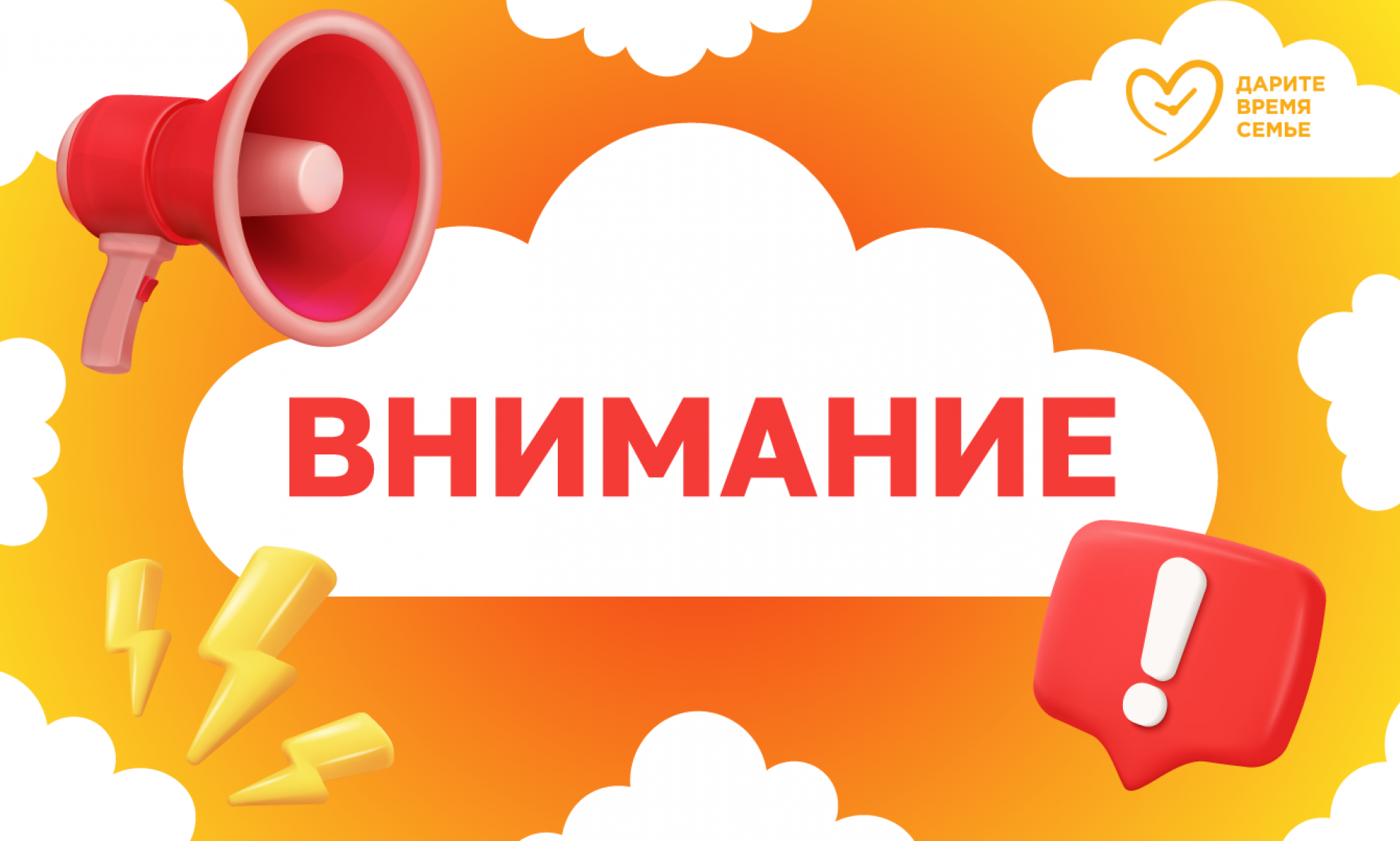 Звёздная осень на марафоне «Дарите время семье»