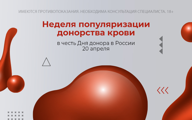 Почему быть донором – это важно, расскажут московские специалисты