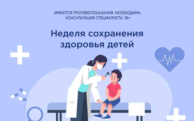 Как сберечь здоровье детей: советы специалистов