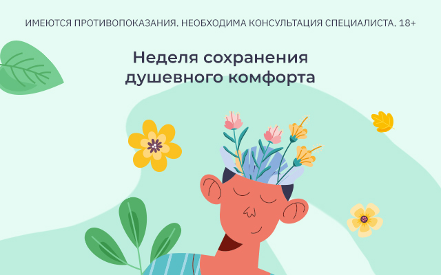 Столичные врачи поделятся секретами победы над стрессом