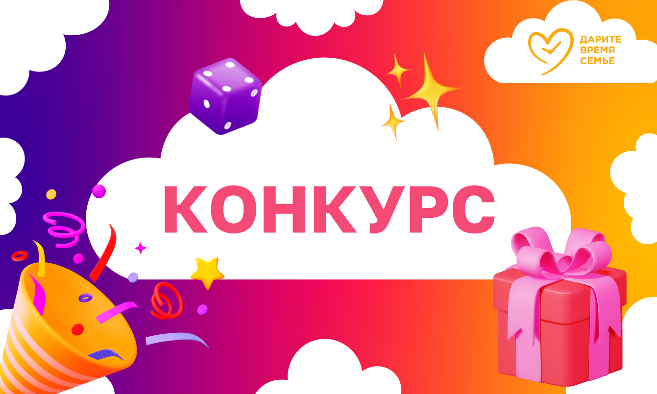 Победители конкурса «Мои спортивные выходные в Лужниках»