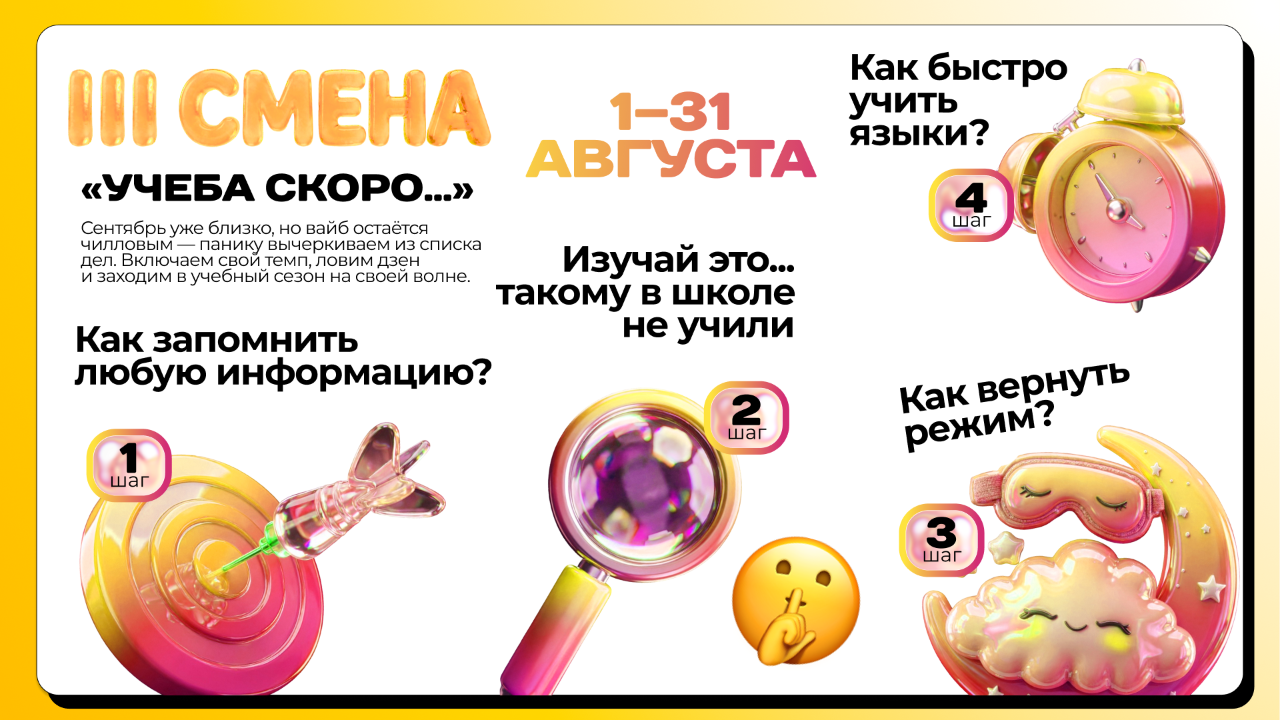 Третья смена ЗОЖ-лагеря «На сеансе у лета» начинает программу «Разгон»