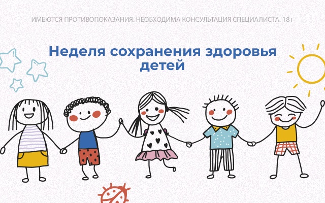 Что делать, чтобы дети были здоровыми: рассказывают московские врачи