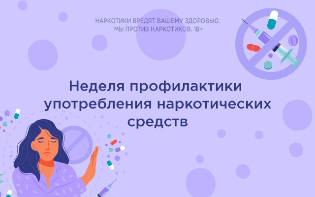 Без наркотиков: как уберечь близких