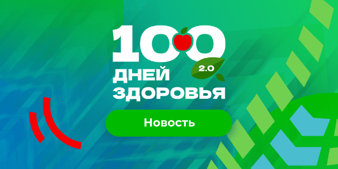 Наш марафон стартовал! 