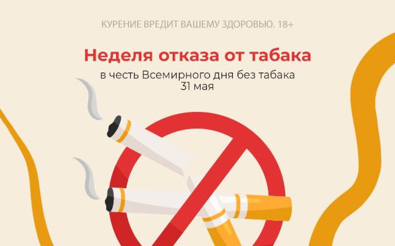 Почему нужно скорее бросить курить, расскажут столичные медики