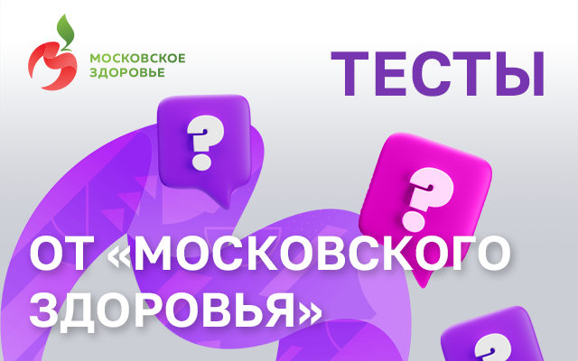 Новый тест «Кто я?» уже в разделе «Проверь себя!»