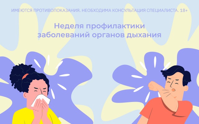 Как избежать болезней органов дыхания: советы врачей 