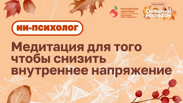 Стоп, стресс! Это твоя 8-минутная перезагрузка!