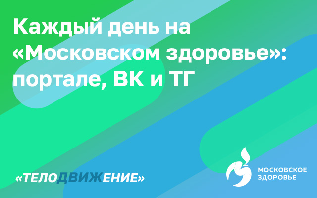 Расписание недели