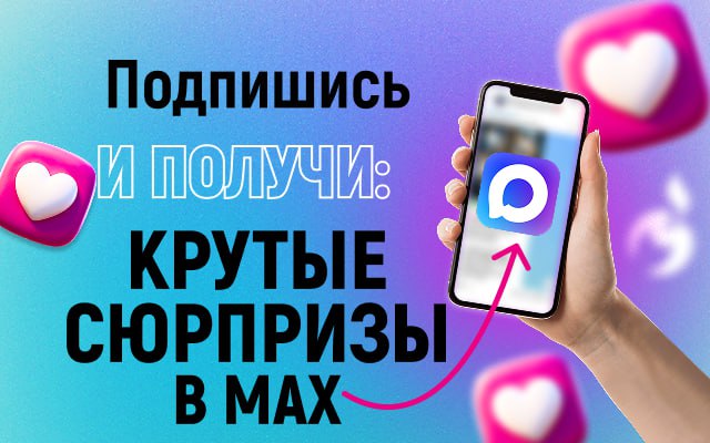 «Московское здоровье» открывает сезон приятных сюрпризов.